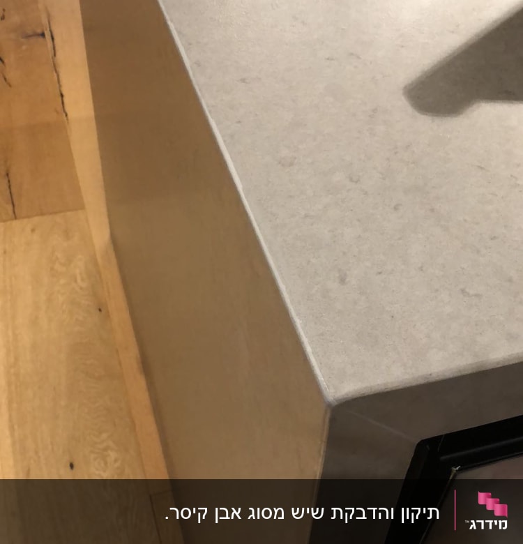 משטח שיש אפור חלק עם קצוות ישרים